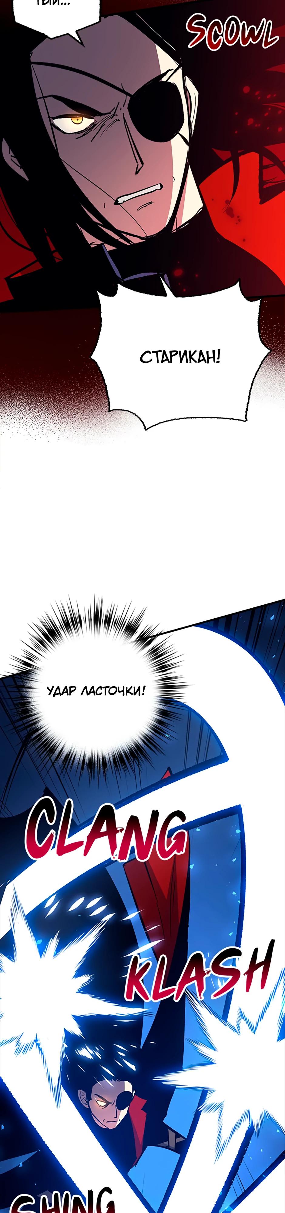 Манга Счастливчик - Глава 77 Страница 12