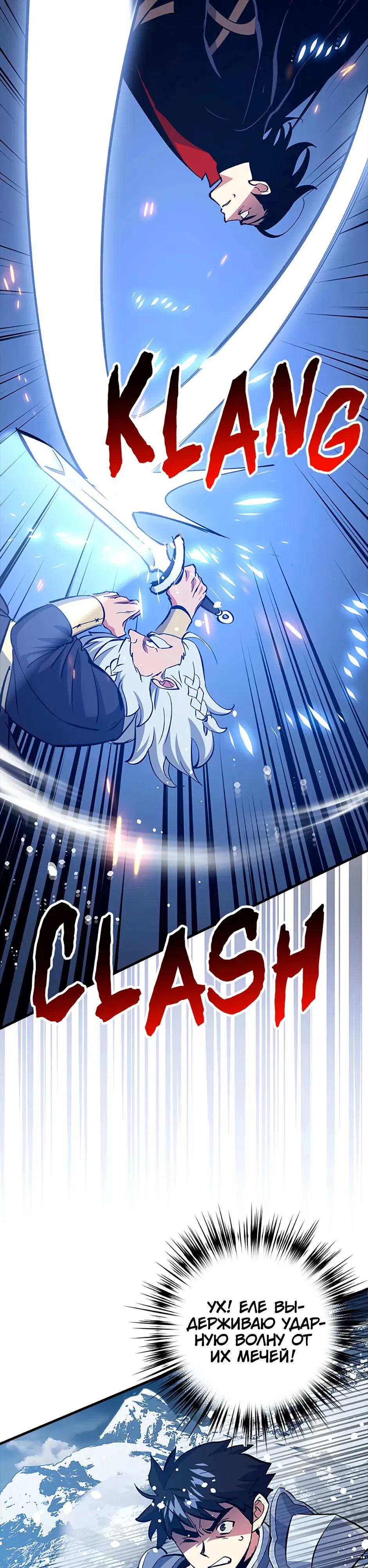 Манга Счастливчик - Глава 77 Страница 3