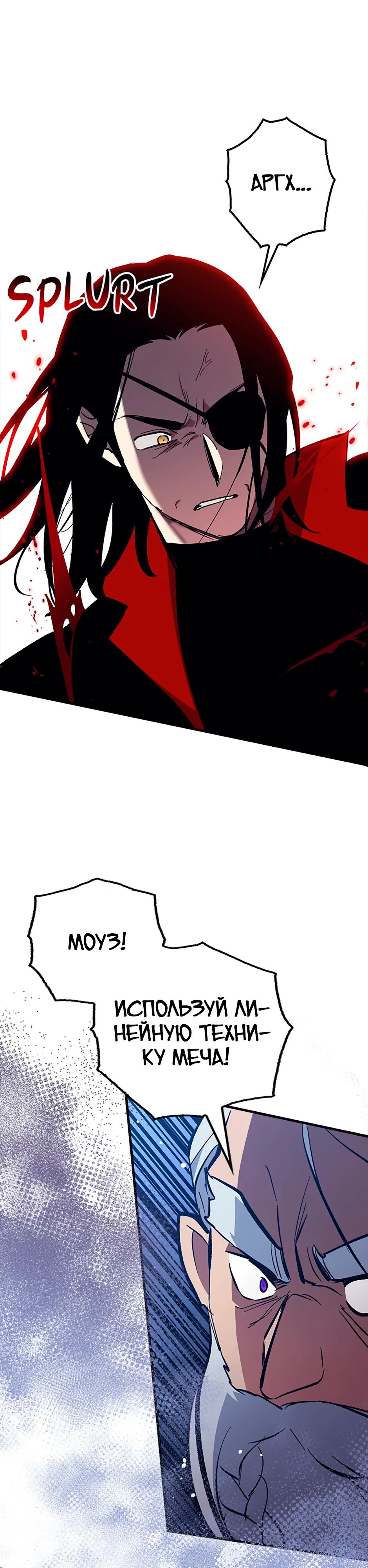 Манга Счастливчик - Глава 77 Страница 21