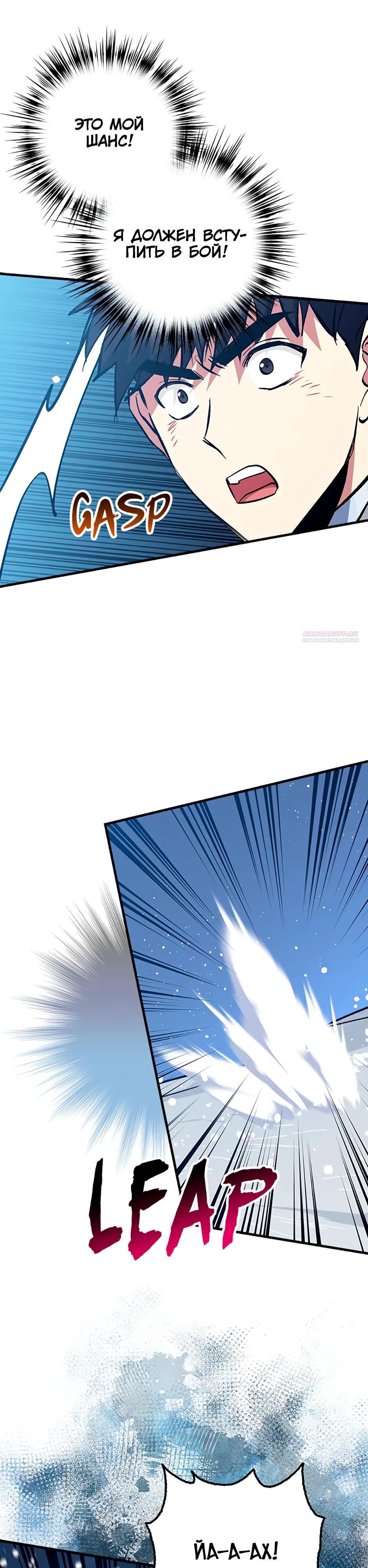 Манга Счастливчик - Глава 77 Страница 6