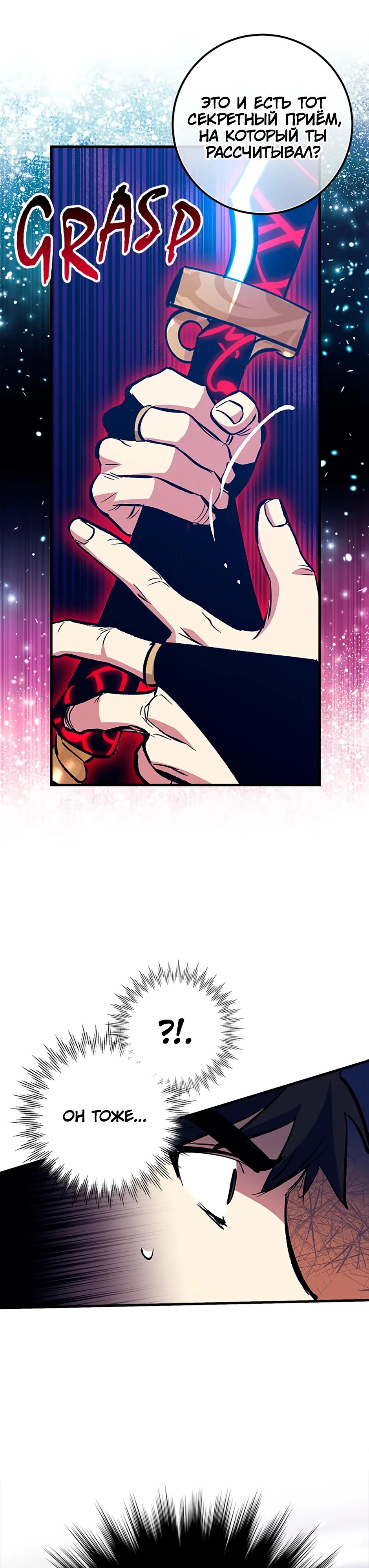 Манга Счастливчик - Глава 77 Страница 24