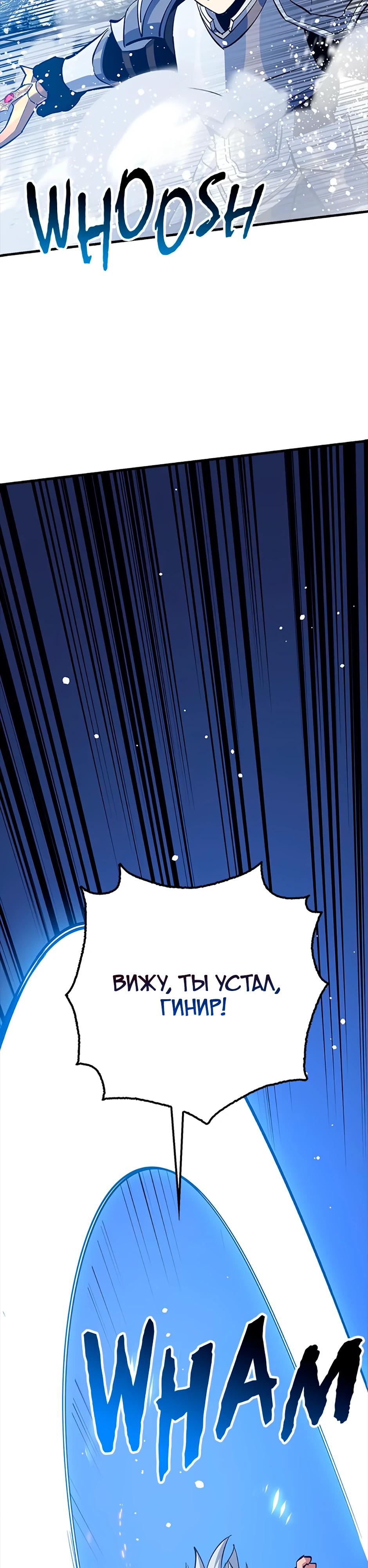 Манга Счастливчик - Глава 77 Страница 4