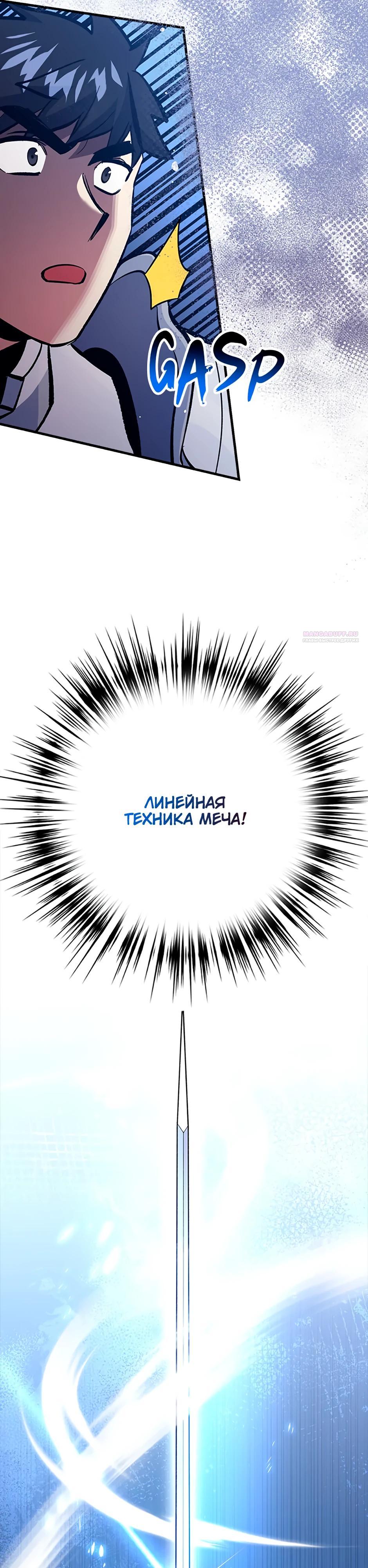 Манга Счастливчик - Глава 77 Страница 22