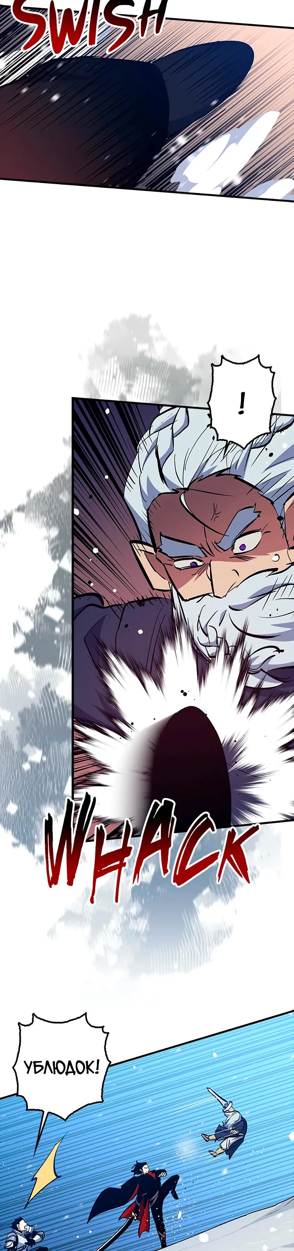 Манга Счастливчик - Глава 77 Страница 8