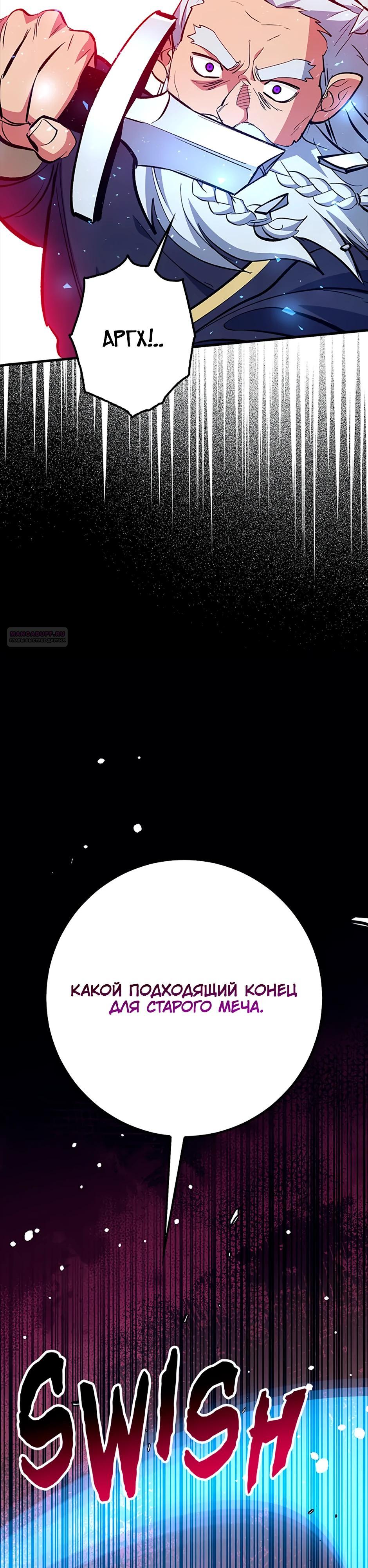 Манга Счастливчик - Глава 77 Страница 14