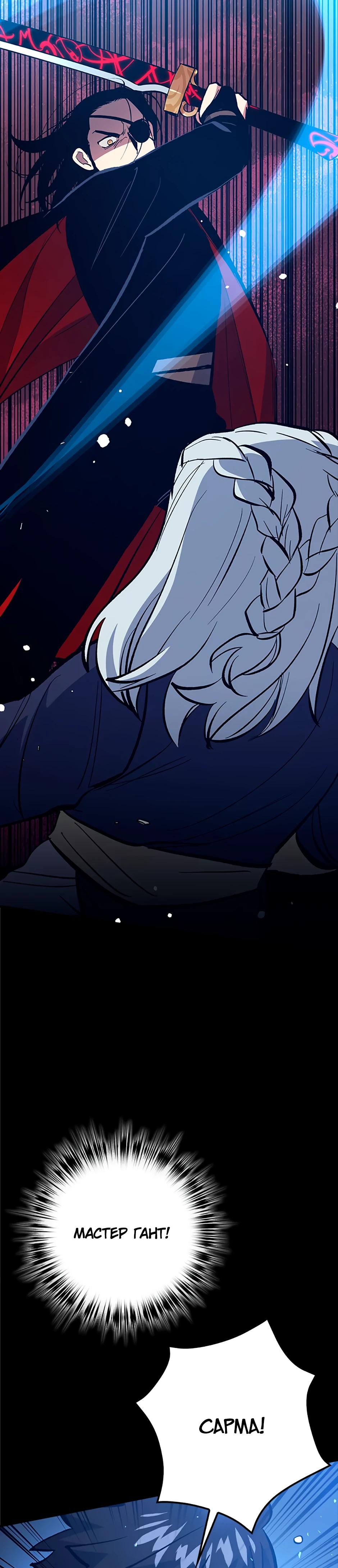 Манга Счастливчик - Глава 77 Страница 15