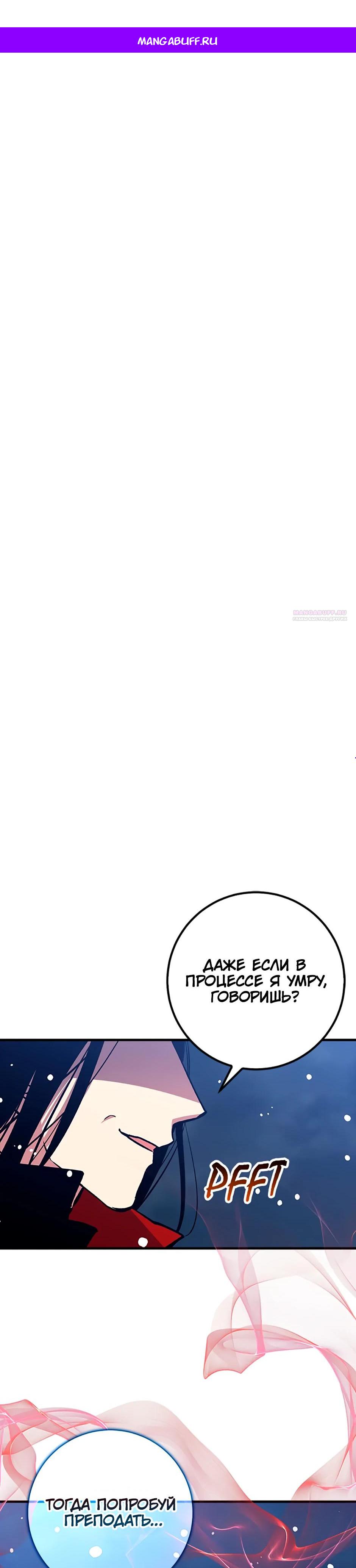 Манга Счастливчик - Глава 77 Страница 1