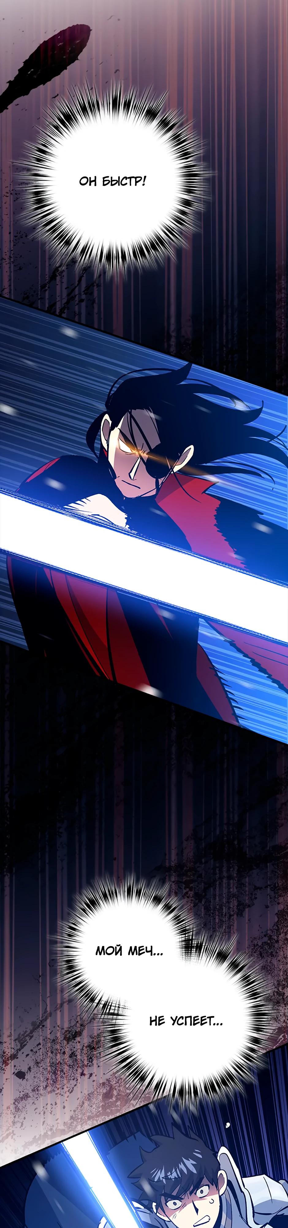 Манга Счастливчик - Глава 77 Страница 31