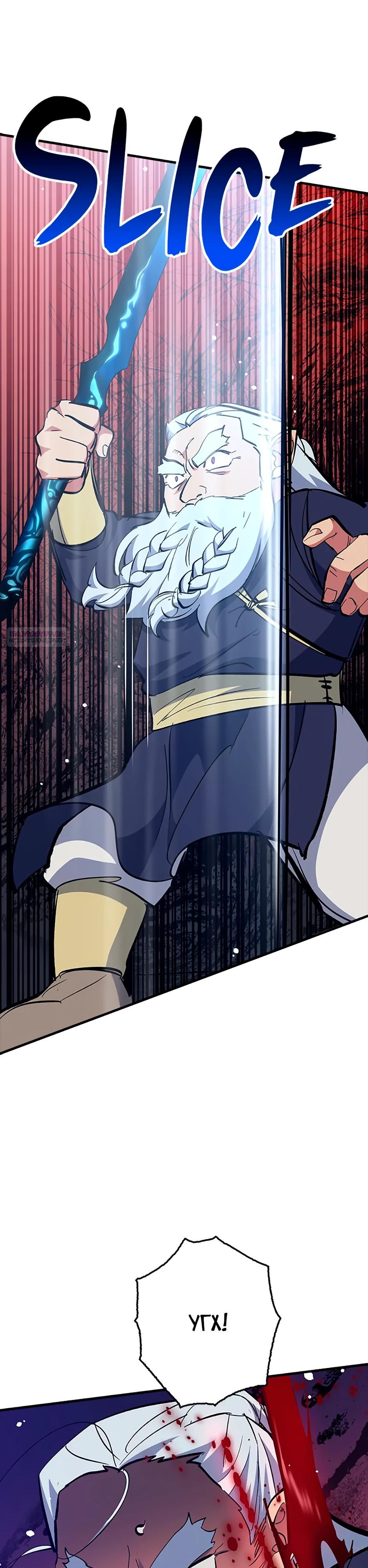 Манга Счастливчик - Глава 77 Страница 26