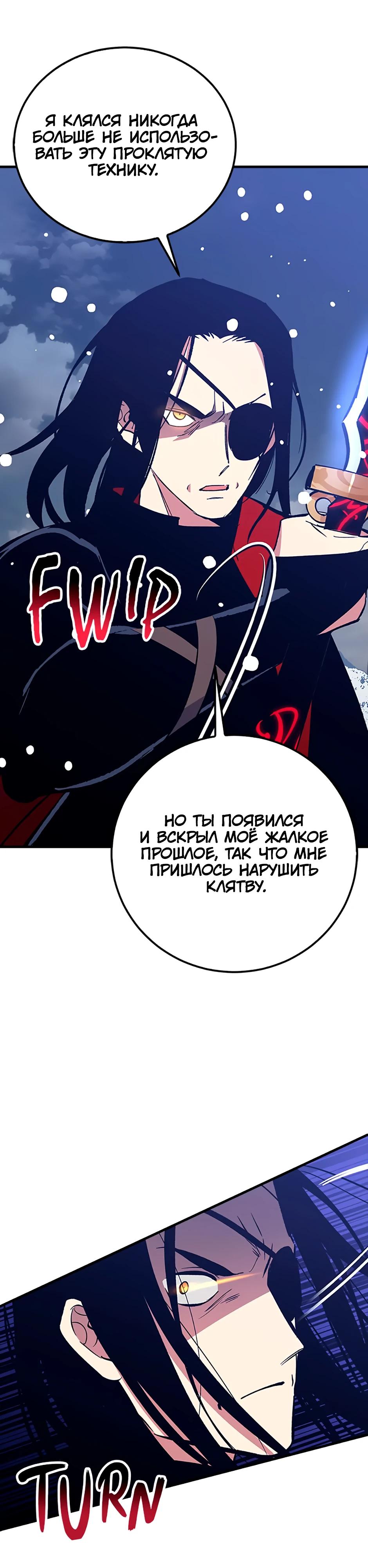 Манга Счастливчик - Глава 77 Страница 28