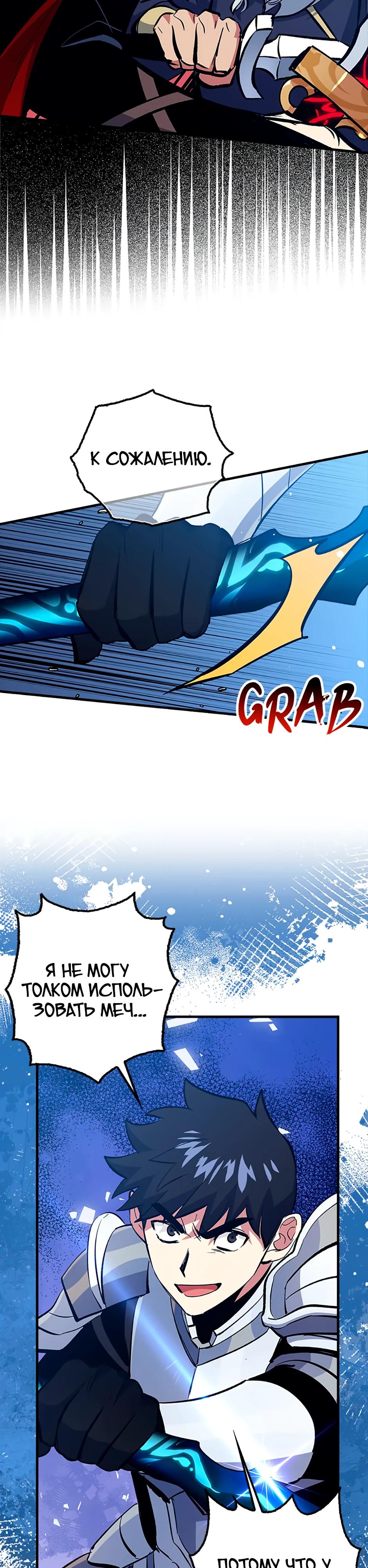 Манга Счастливчик - Глава 77 Страница 17