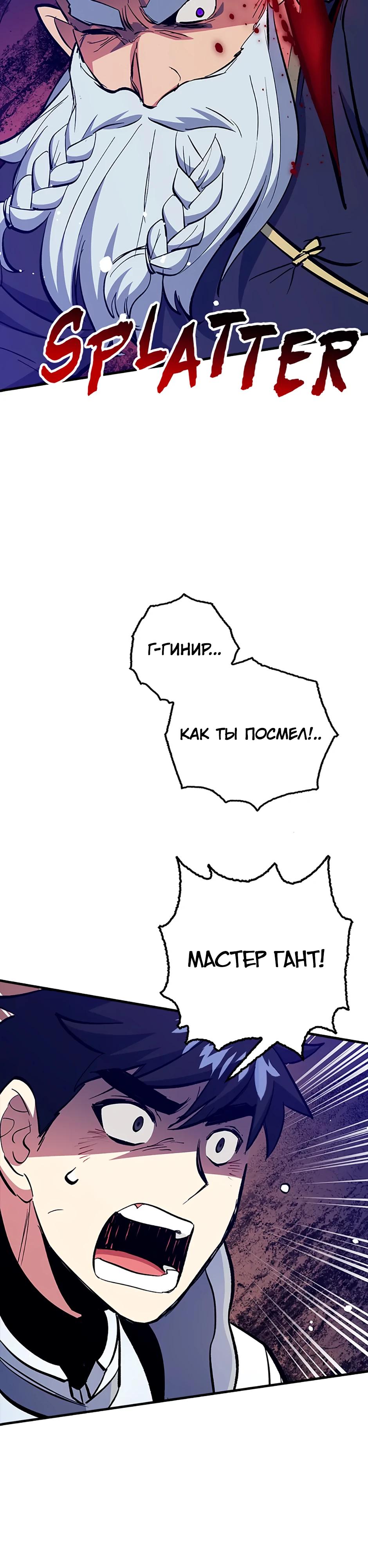 Манга Счастливчик - Глава 77 Страница 27