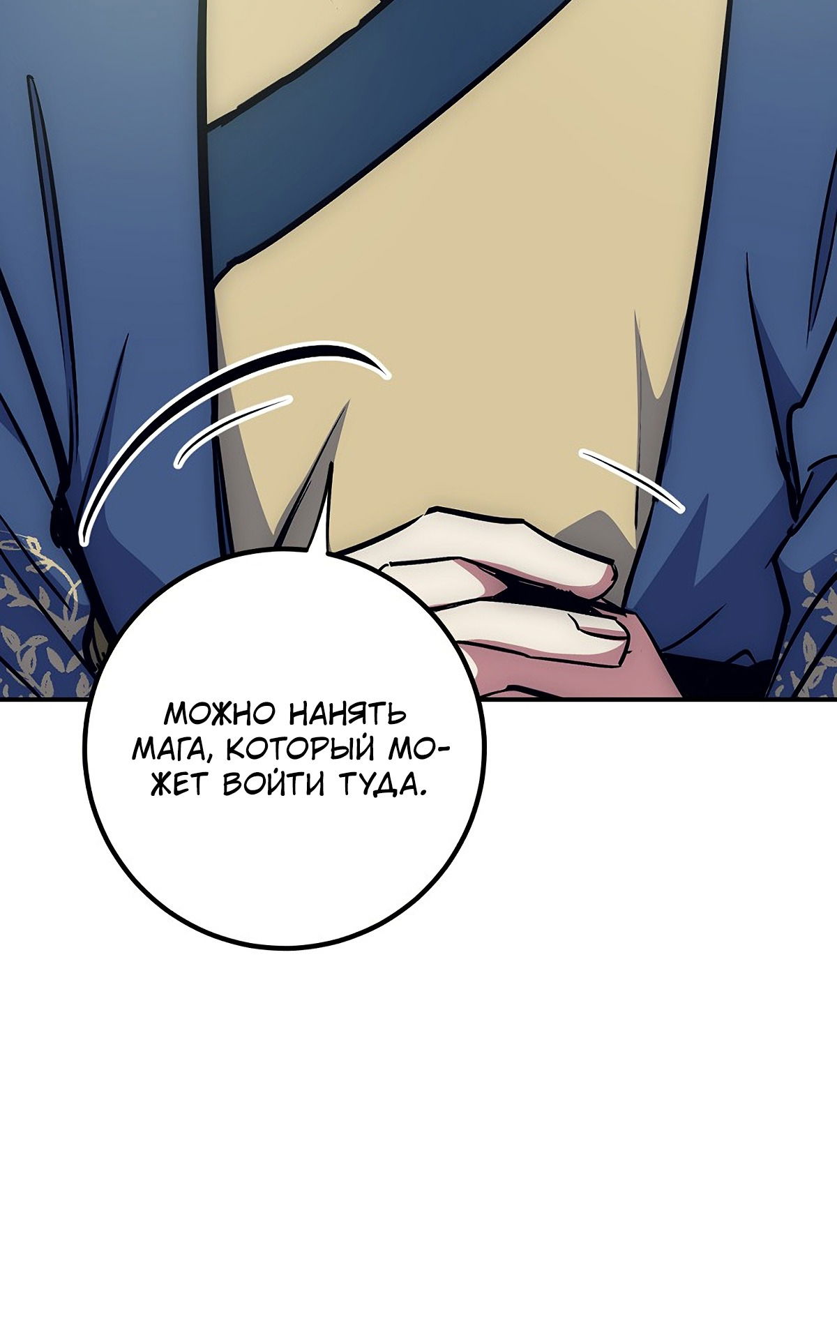 Манга Счастливчик - Глава 48 Страница 36