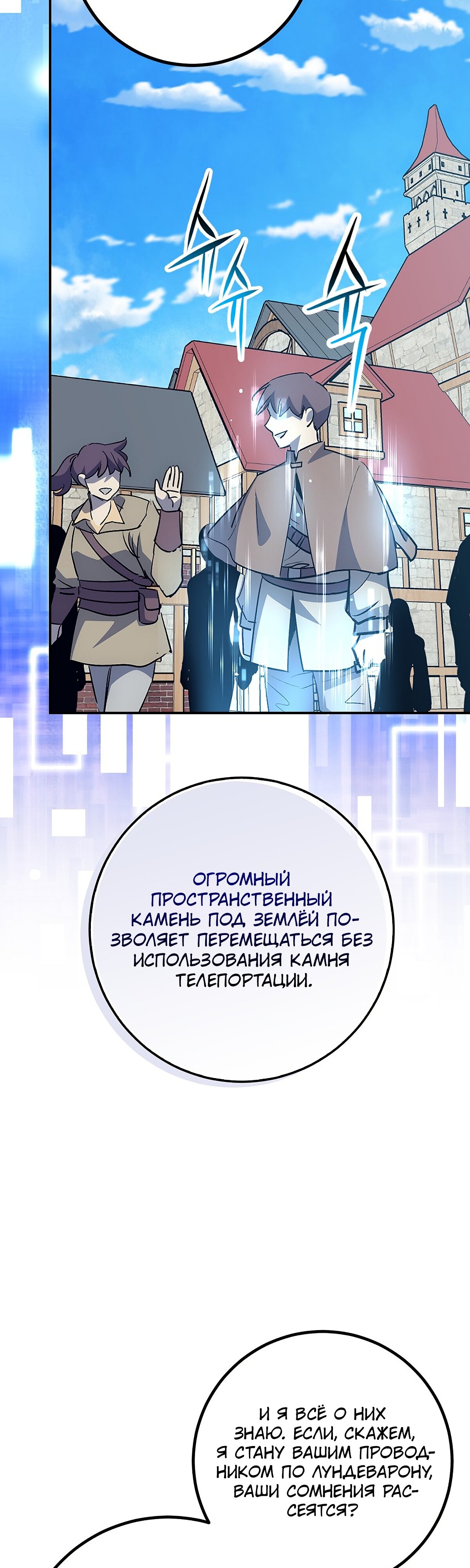 Манга Счастливчик - Глава 48 Страница 17