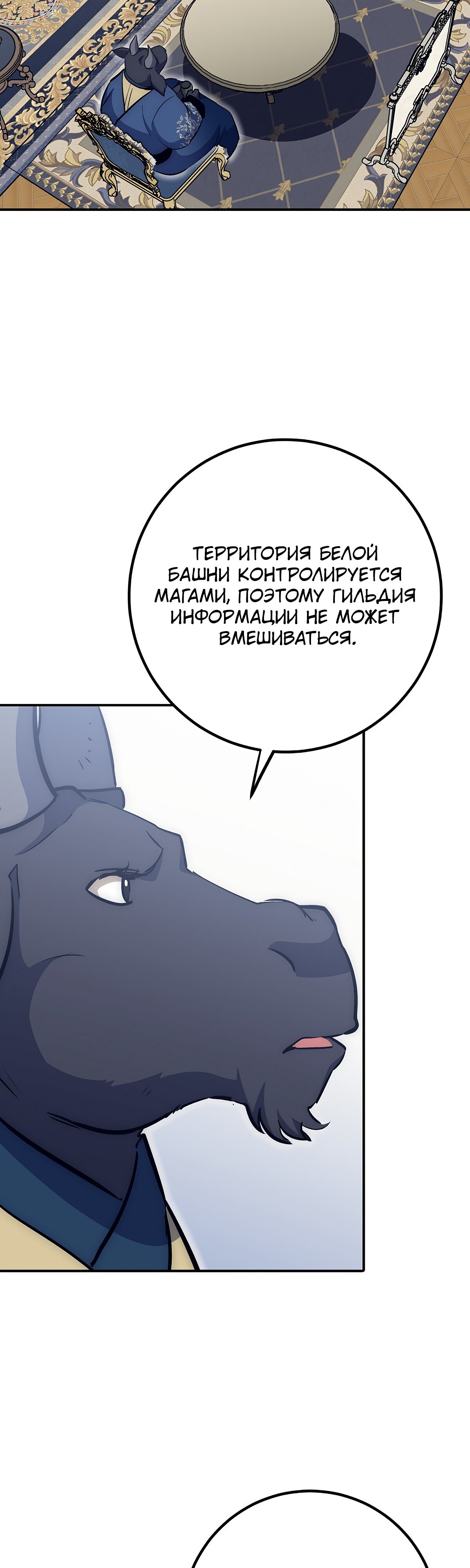 Манга Счастливчик - Глава 48 Страница 32