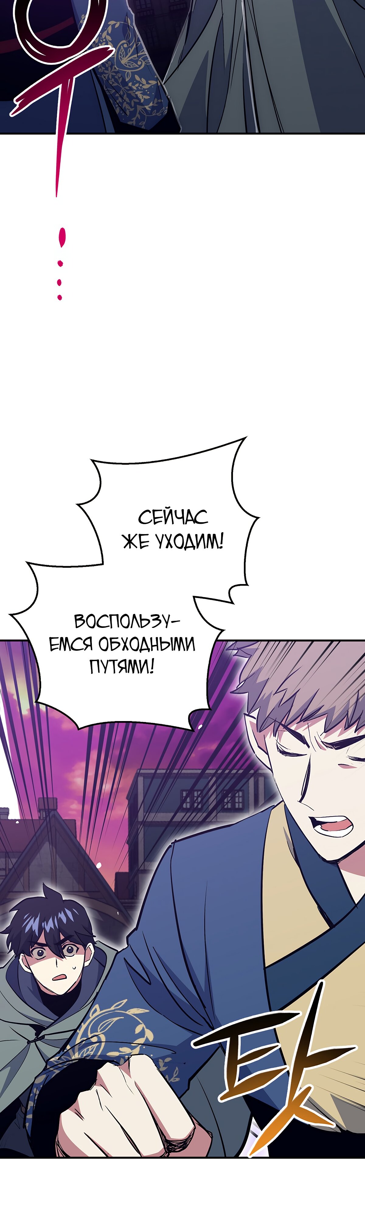 Манга Счастливчик - Глава 49 Страница 9