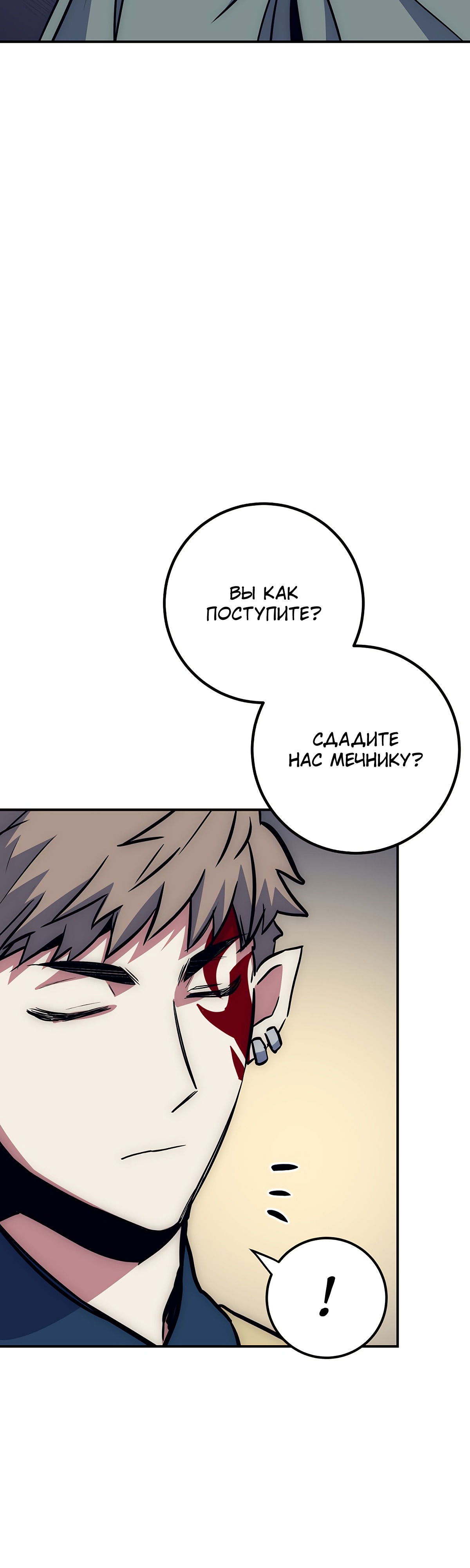 Манга Счастливчик - Глава 49 Страница 4