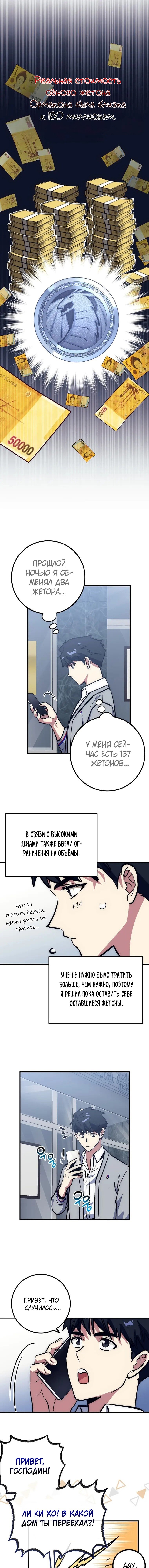 Манга Счастливчик - Глава 55 Страница 4