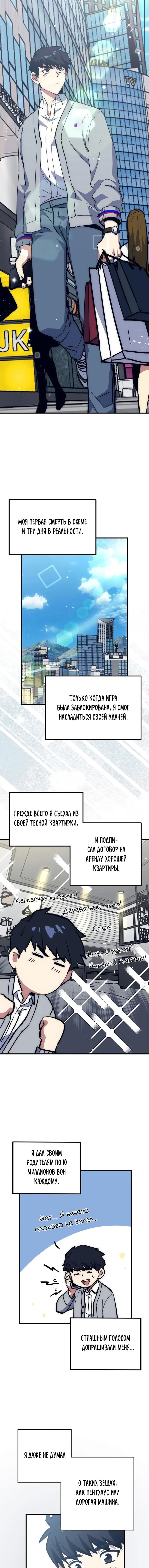 Манга Счастливчик - Глава 55 Страница 2