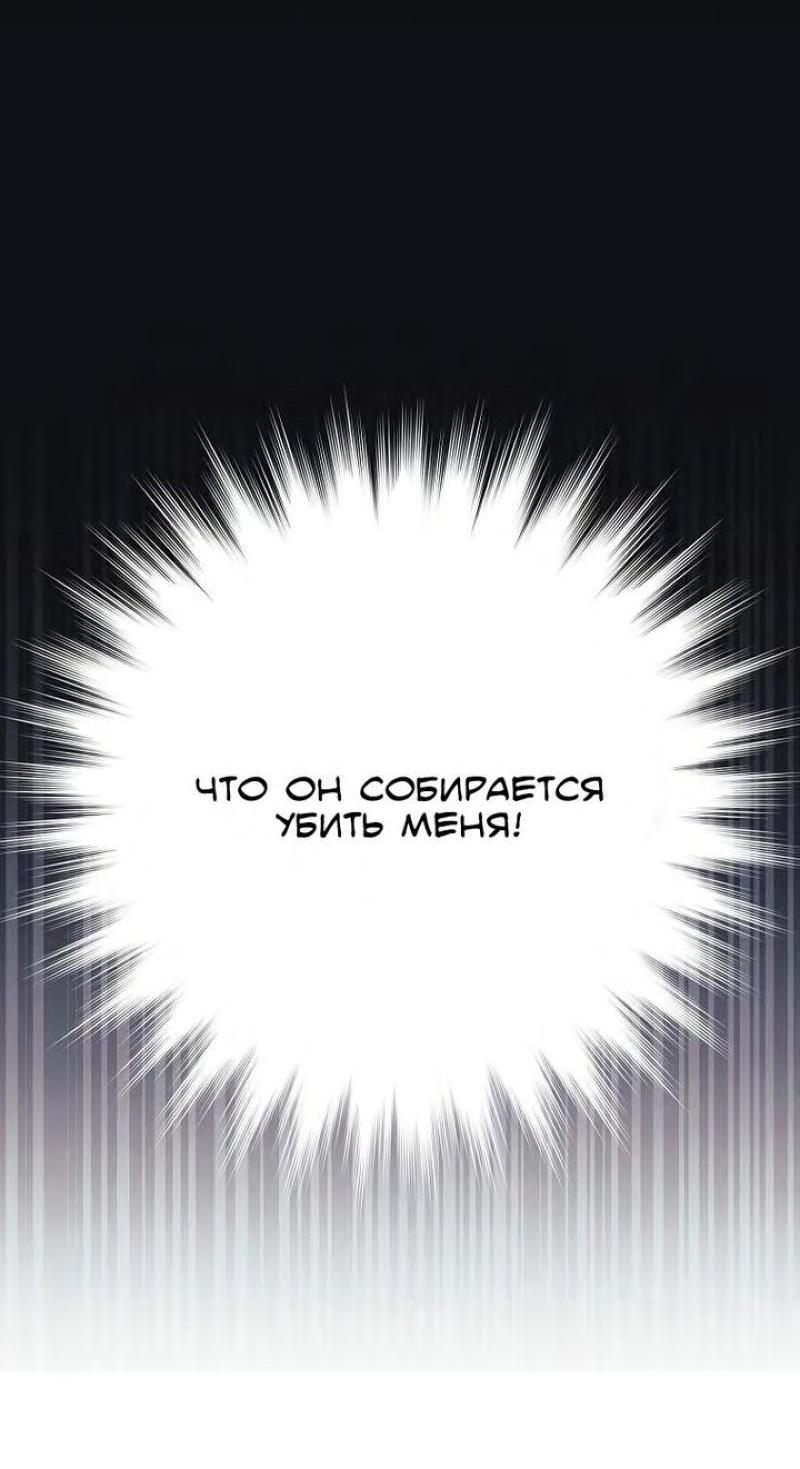 Манга Счастливчик - Глава 60 Страница 53