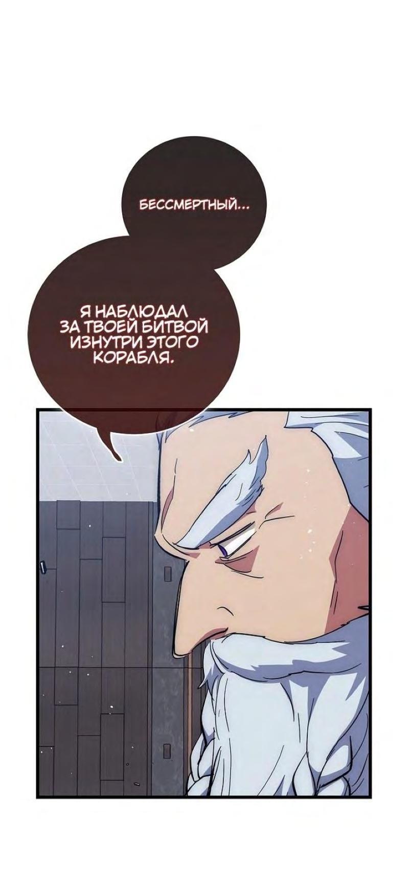 Манга Счастливчик - Глава 60 Страница 62
