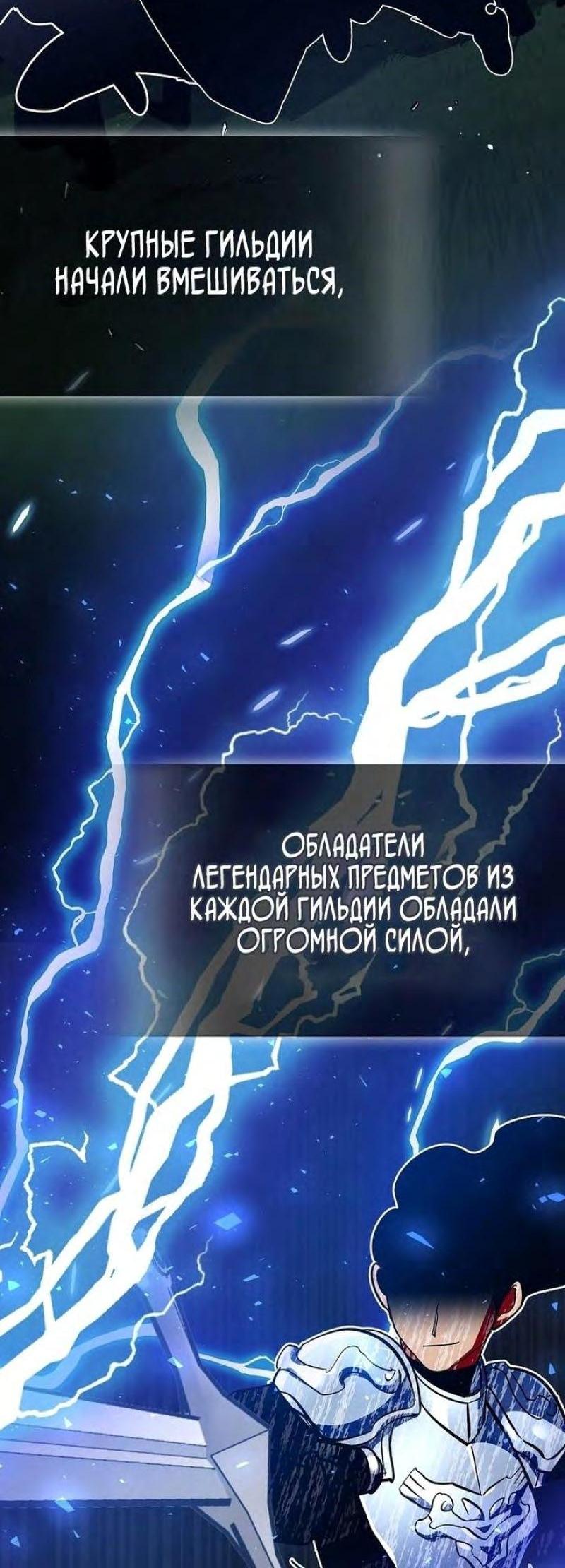 Манга Счастливчик - Глава 60 Страница 33
