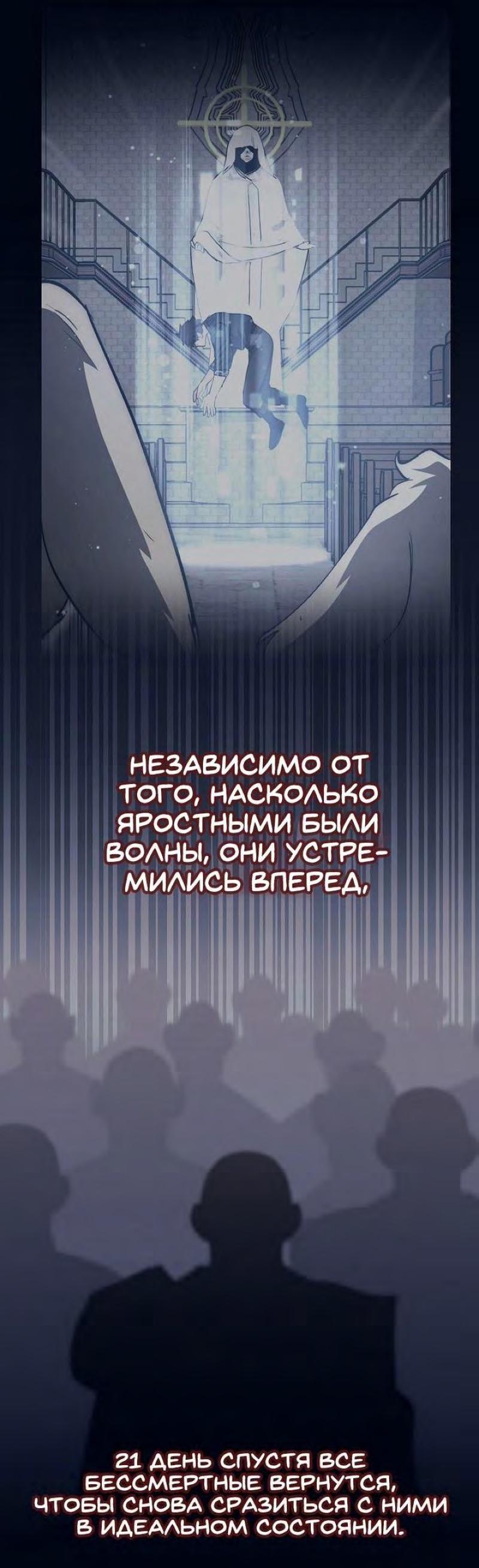 Манга Счастливчик - Глава 60 Страница 35