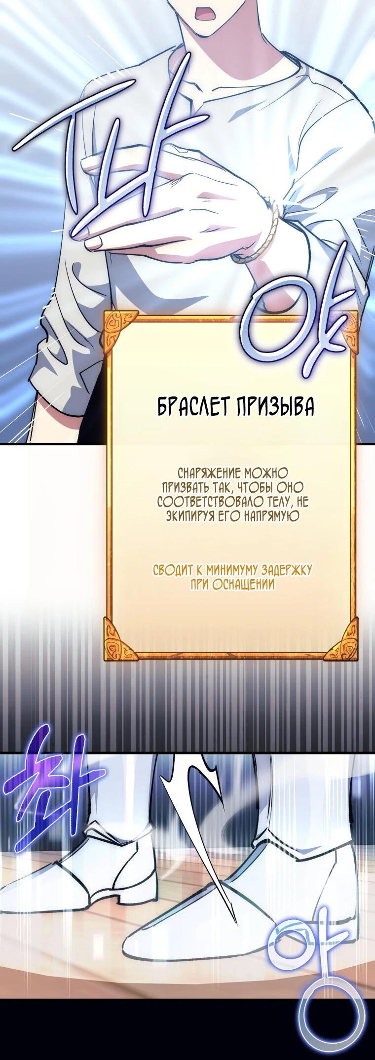 Манга Счастливчик - Глава 66 Страница 16