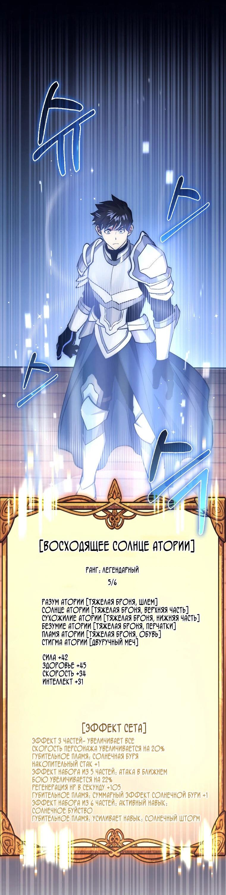 Манга Счастливчик - Глава 66 Страница 17