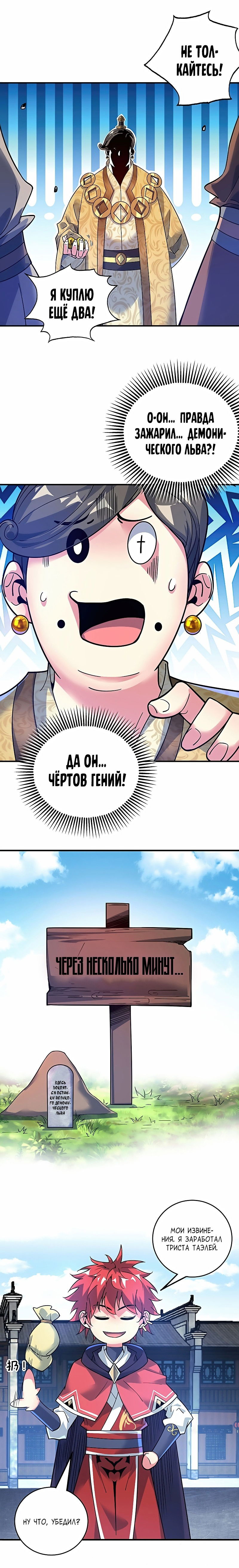 Манга Взгляни теперь на меня - Глава 94 Страница 2