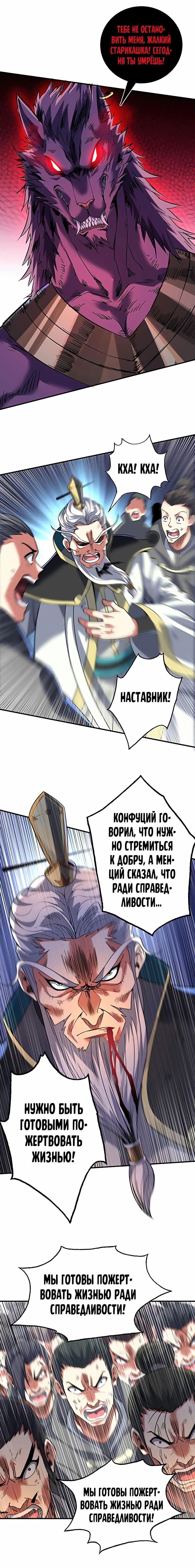 Манга Взгляни теперь на меня - Глава 80 Страница 3