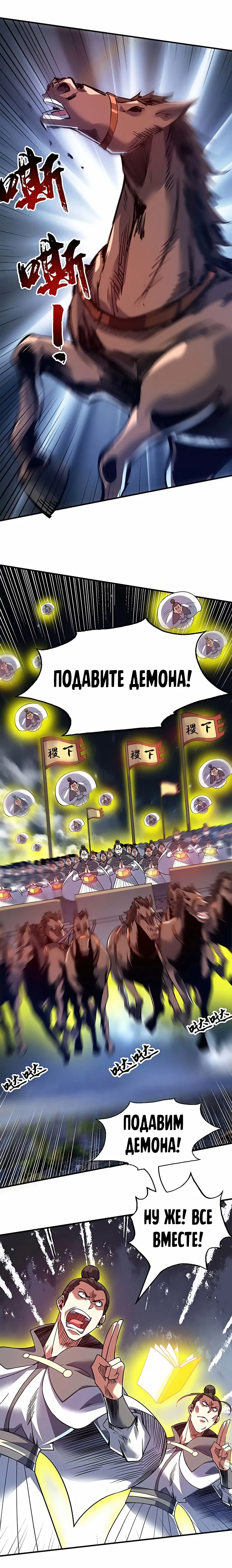 Манга Взгляни теперь на меня - Глава 79 Страница 4