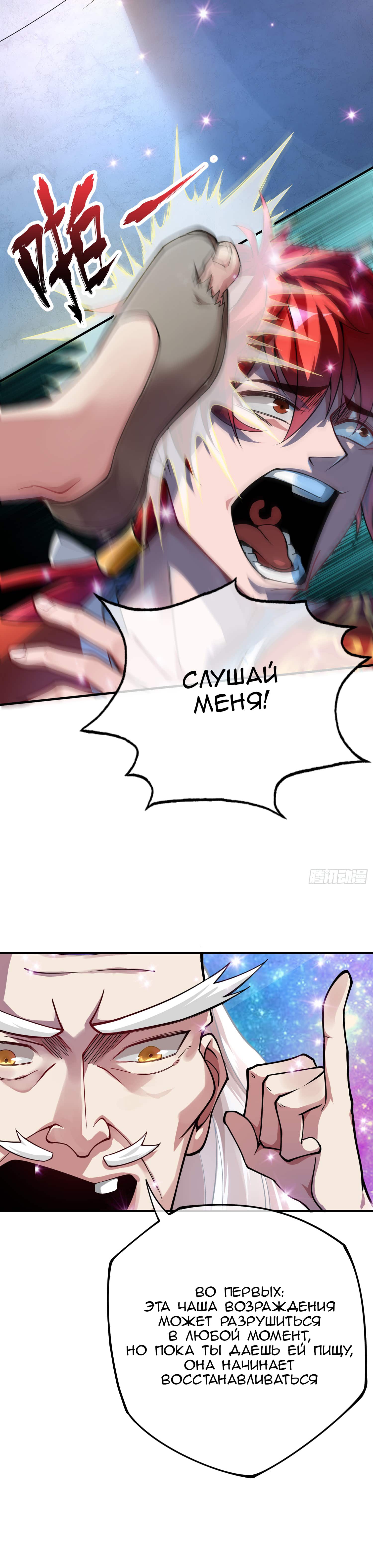 Манга Взгляни теперь на меня - Глава 2 Страница 2