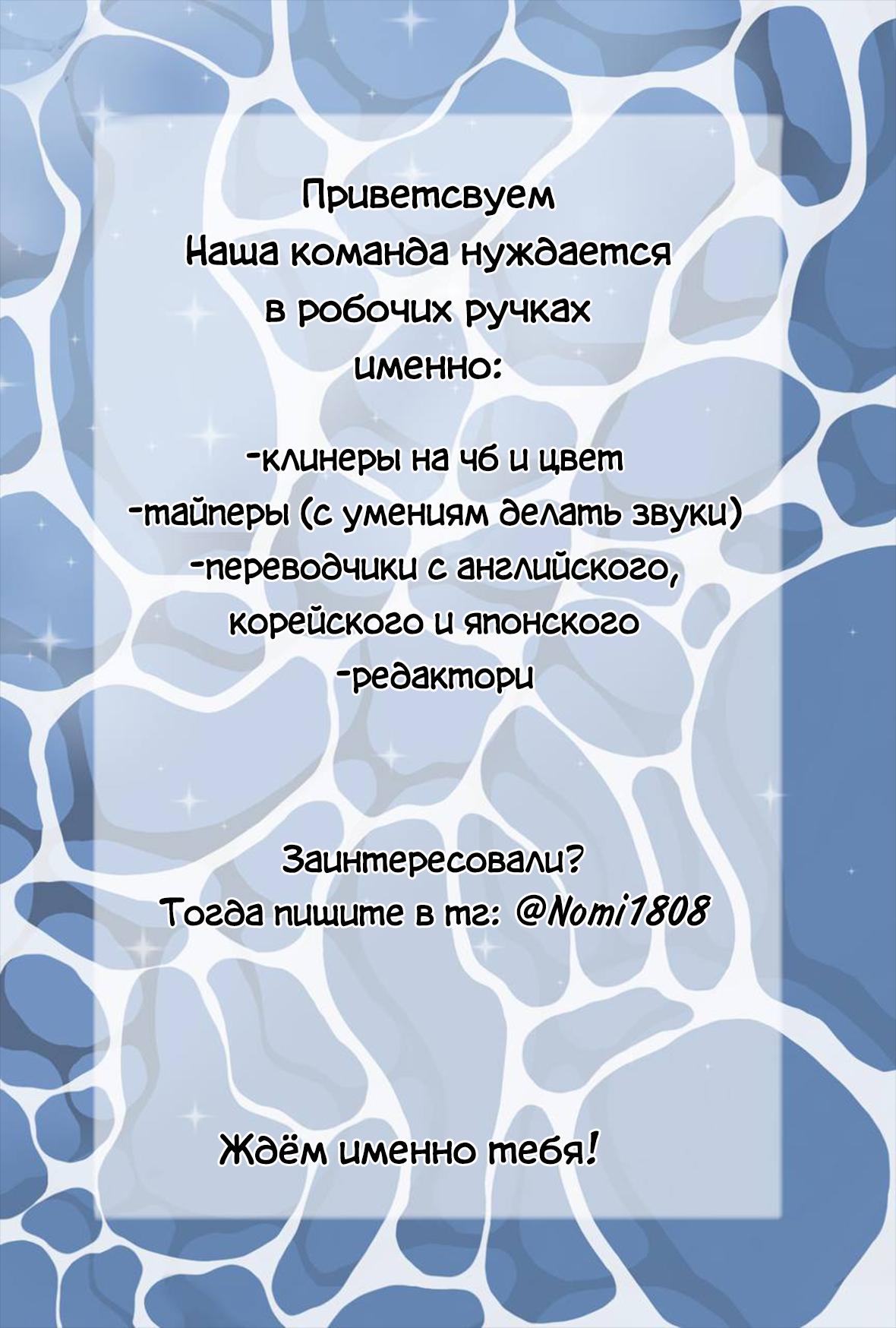 Манга Лорд имеет скрытые намерения - Глава 23 Страница 7