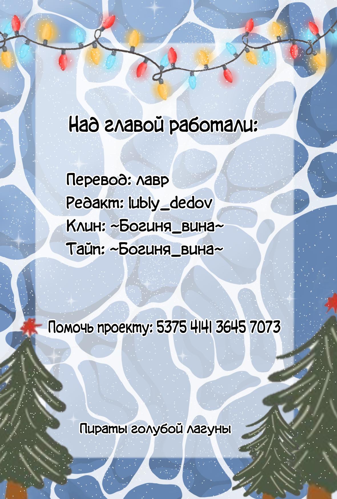 Манга Лорд имеет скрытые намерения - Глава 18 Страница 2