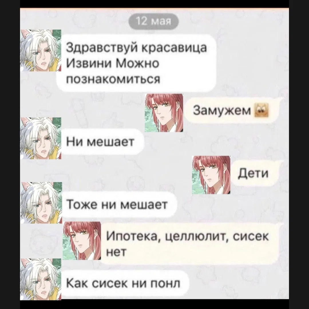 Манга Лорд имеет скрытые намерения - Глава 41 Страница 4