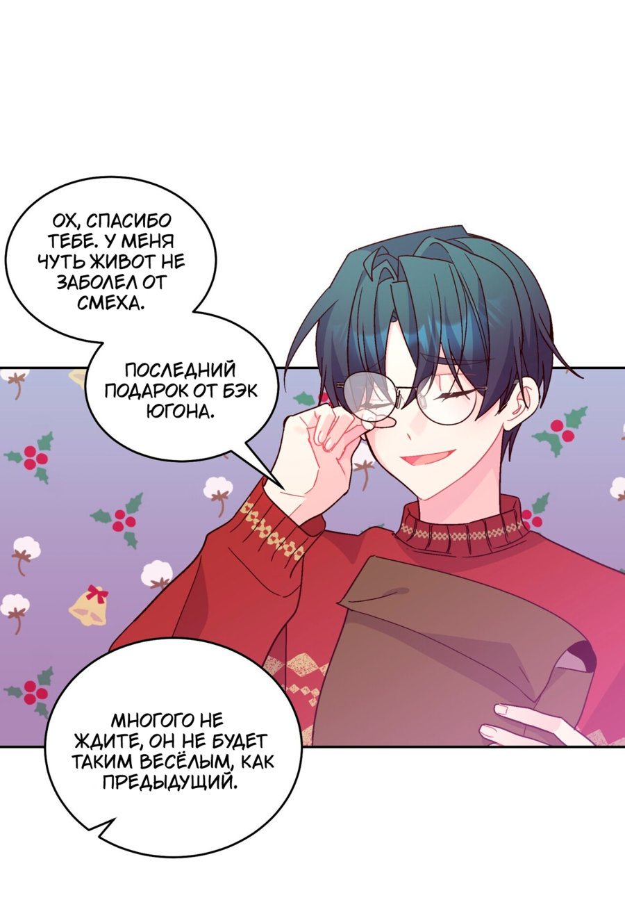 Манга Сладкий мрамор - Глава 131 Страница 13