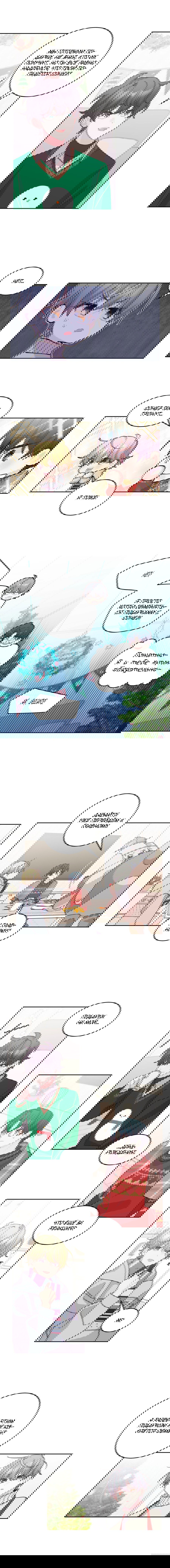 Манга Сладкий мрамор - Глава 131 Страница 15