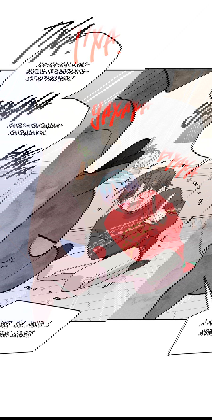 Манга Сладкий мрамор - Глава 131 Страница 12