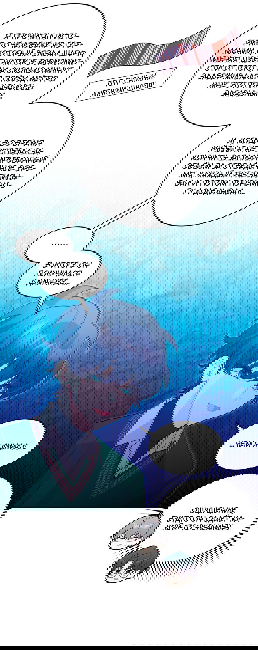 Манга Сладкий мрамор - Глава 131 Страница 8