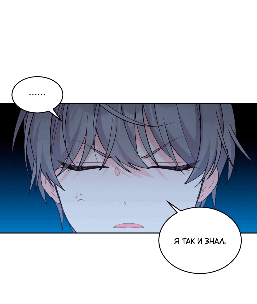 Манга Сладкий мрамор - Глава 131 Страница 10