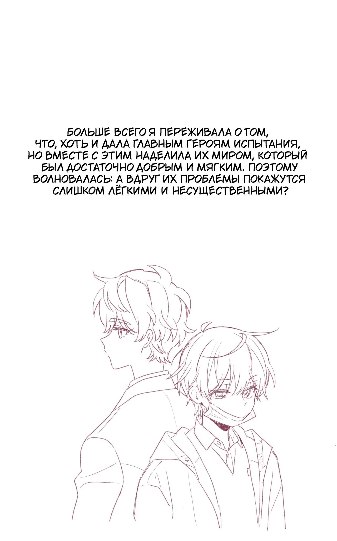 Манга Сладкий мрамор - Глава 130 Страница 15