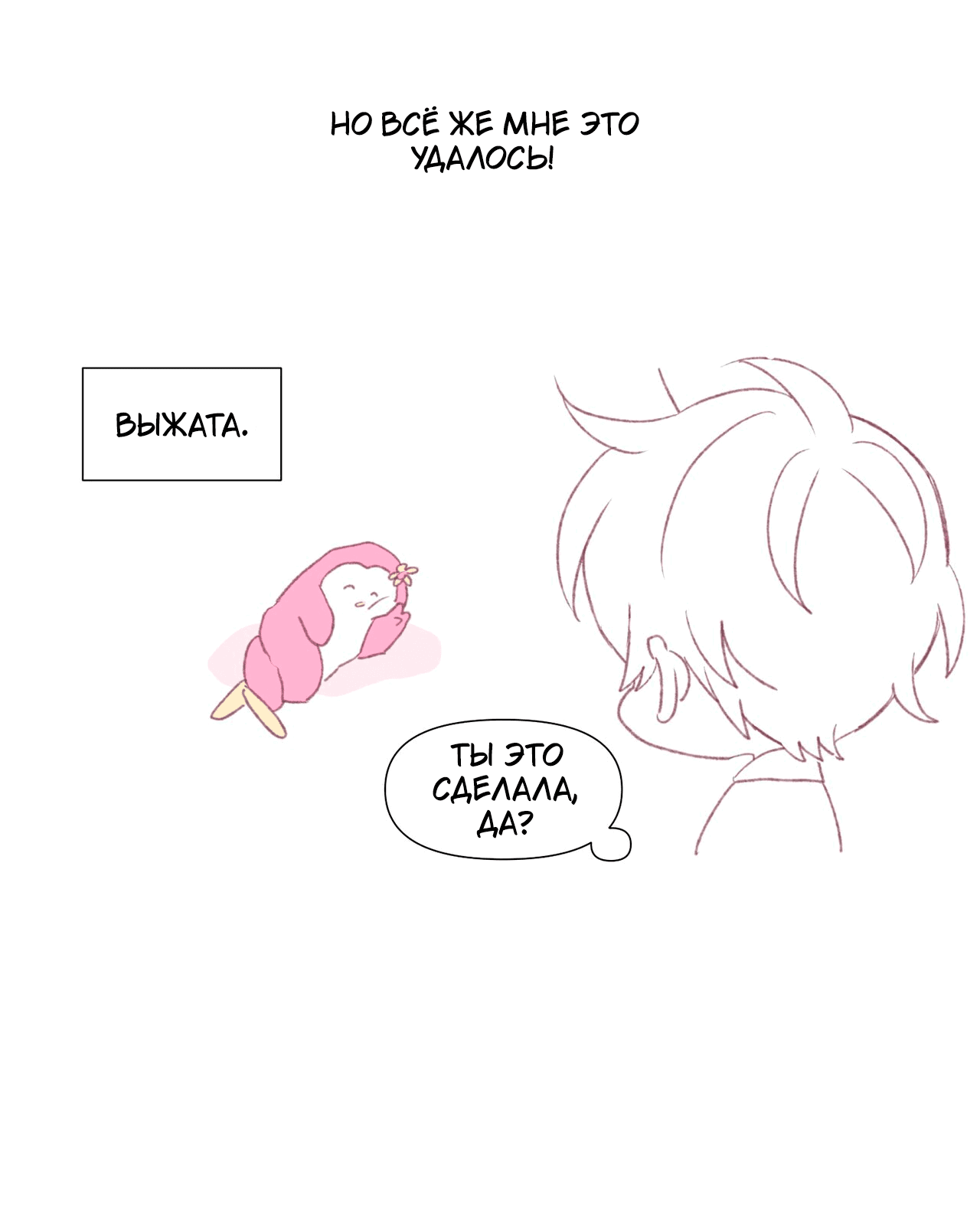 Манга Сладкий мрамор - Глава 130 Страница 14