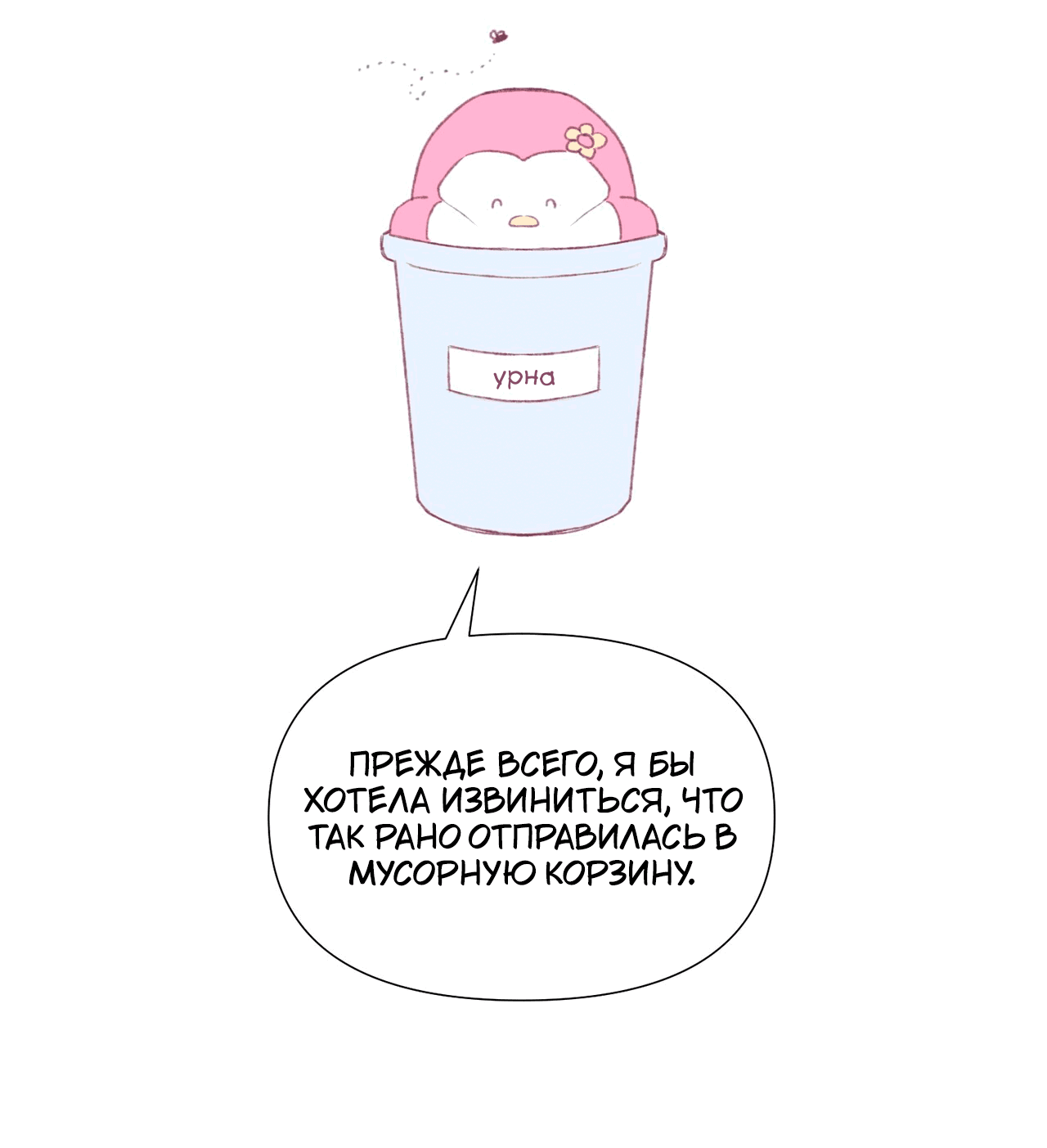 Манга Сладкий мрамор - Глава 130 Страница 4