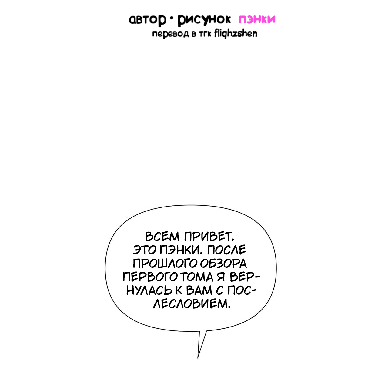 Манга Сладкий мрамор - Глава 130 Страница 3