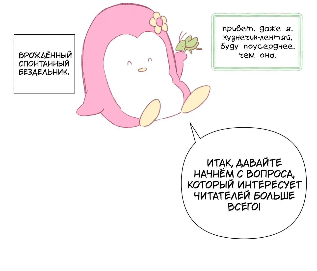 Манга Сладкий мрамор - Глава 130 Страница 9