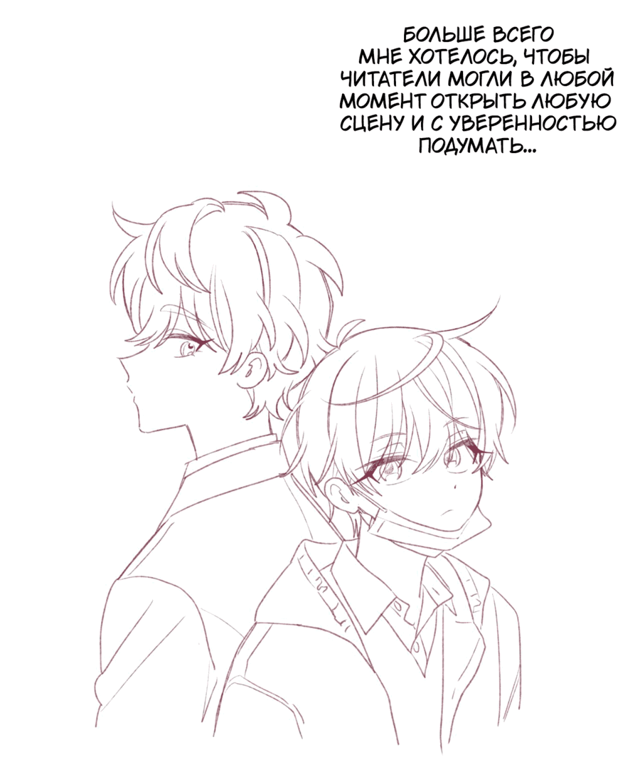 Манга Сладкий мрамор - Глава 130 Страница 19