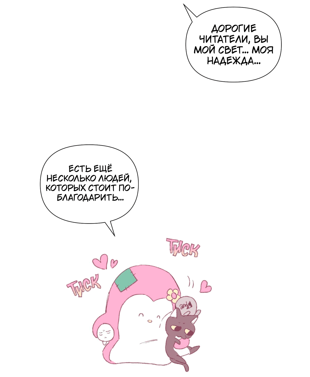 Манга Сладкий мрамор - Глава 130 Страница 7