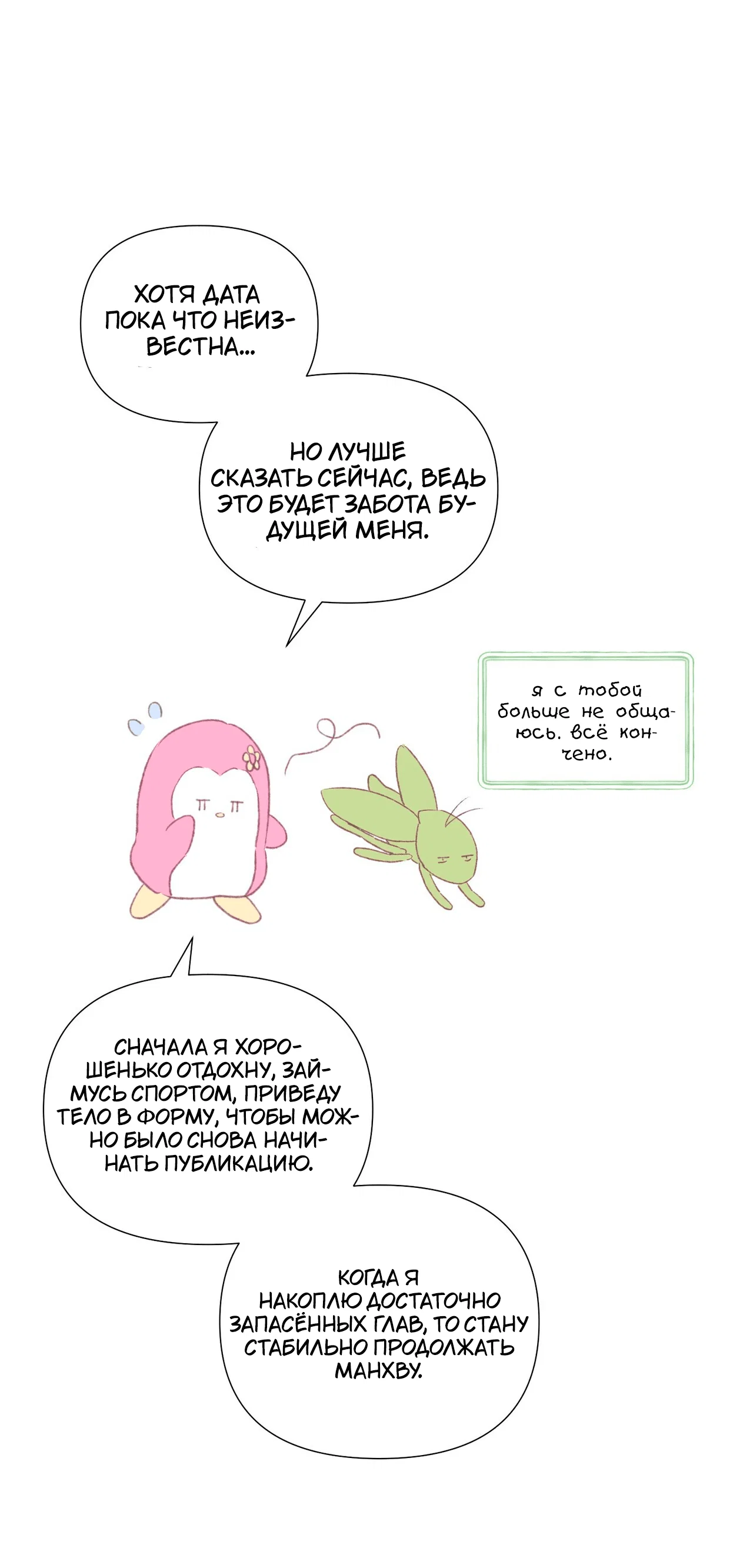 Манга Сладкий мрамор - Глава 130 Страница 11