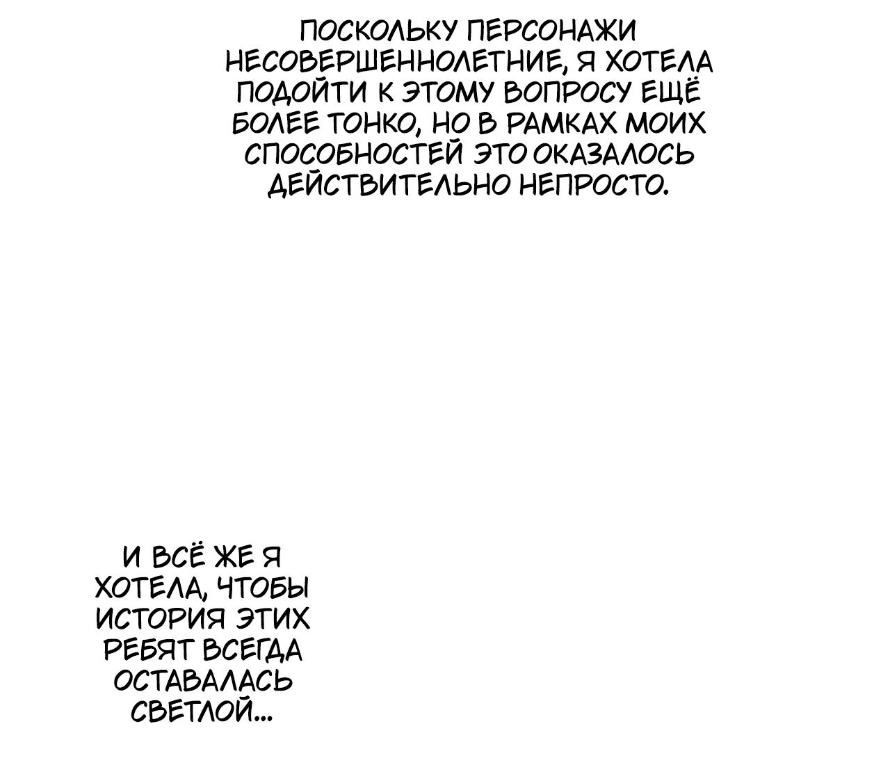 Манга Сладкий мрамор - Глава 130 Страница 16